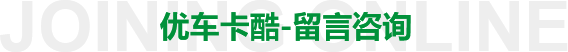 在线留言